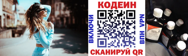 Кодеиновый сироп Lean напиток Lean (лин)  Куса 