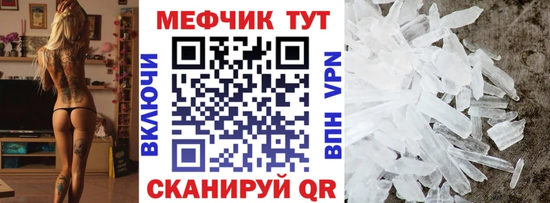 Мефедрон мяу мяу Куса