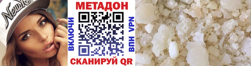 Метадон кристалл  продажа наркотиков  Куса 